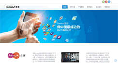 Desktop Screenshot of donson.com.cn